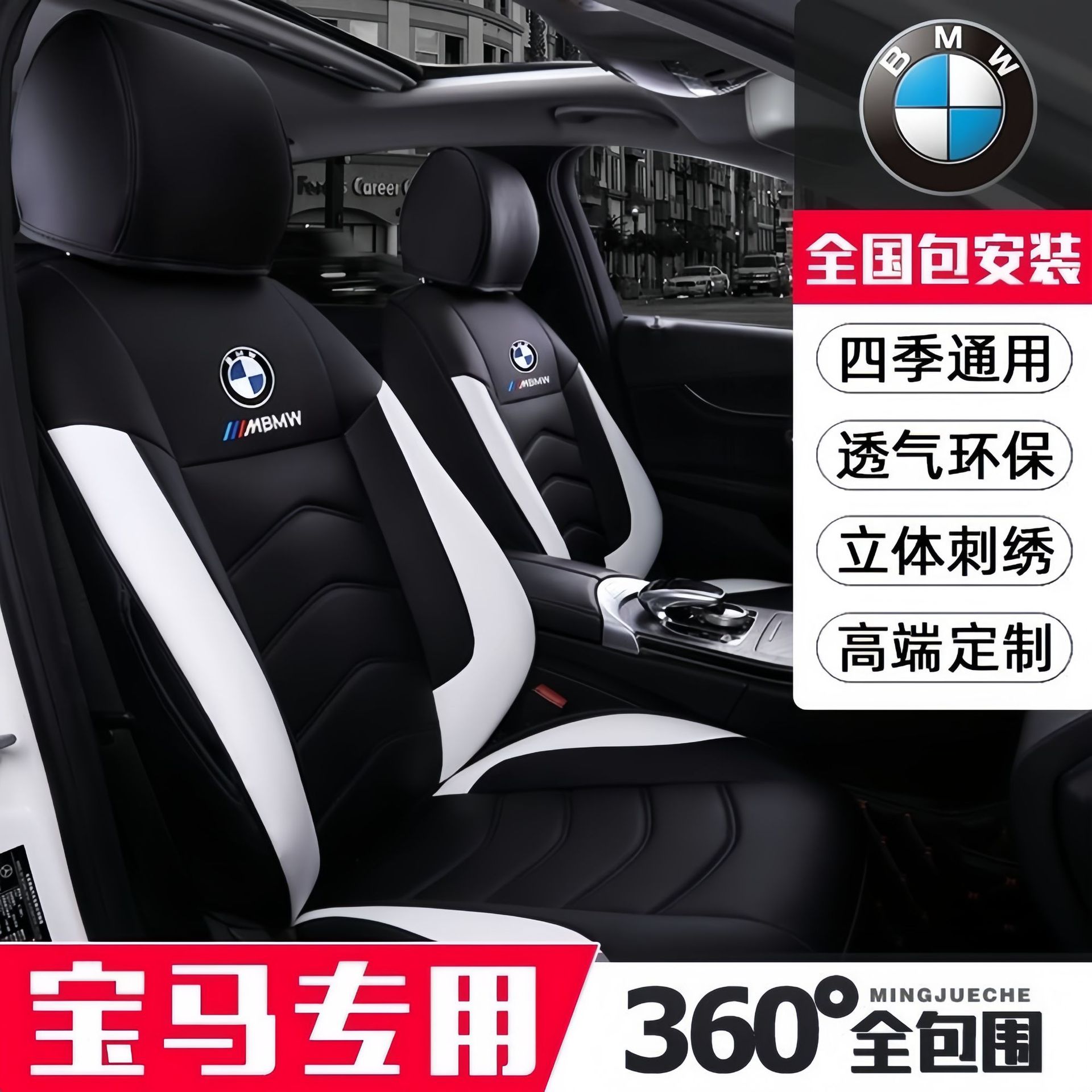 宝马5系坐垫530li专用3系325LI汽车座套X5X3X2x1座椅套真皮座垫套