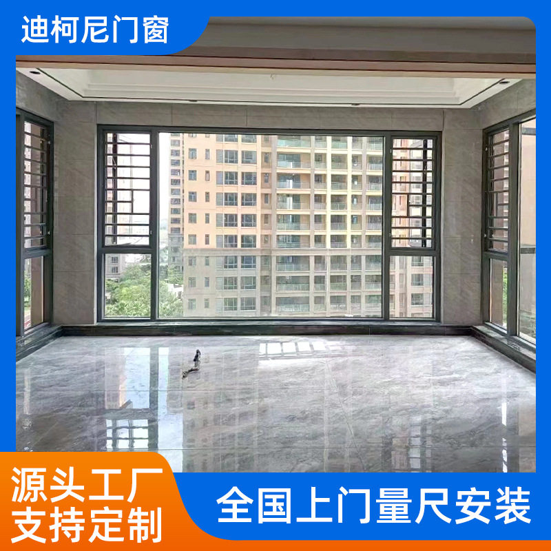 卧室阳台隔音隔热玻璃窗全景封阳台海景房断桥铝窗铝合金平开窗