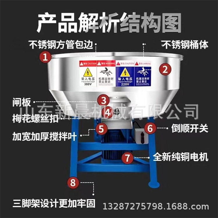 多用途立式搅拌机 不锈钢平口混合机小麦玉米包衣拌种机