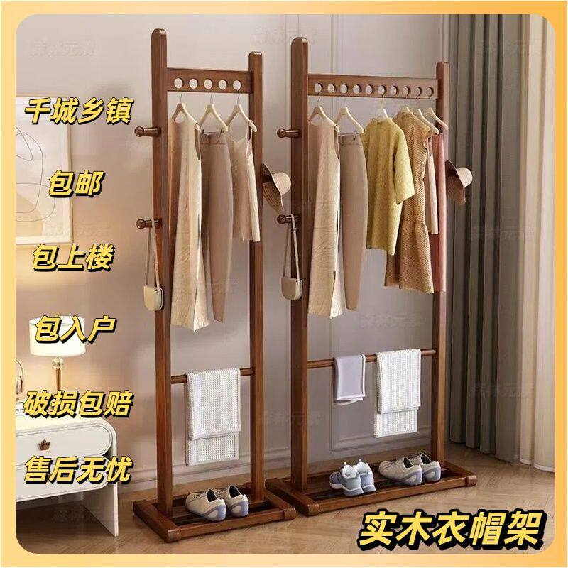 客厅小型简易衣帽架全实木挂衣架落地卧室家用立式挂衣服置物架子