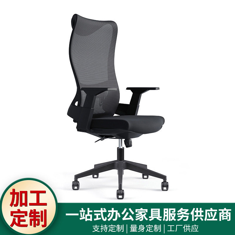 加工 弓形网布电脑椅办公室职员升降椅子 员工办公室家具定制