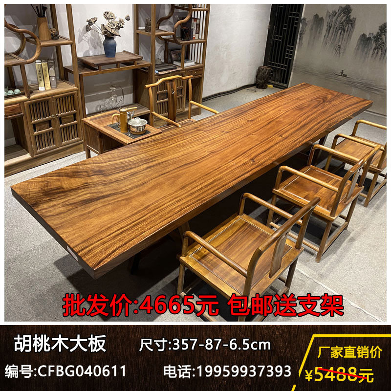 原木整块茶桌胡桃木实木大板老板桌简约现代总裁桌办公桌家用餐桌