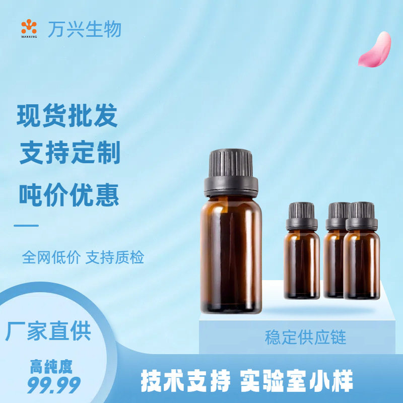 [香料]白檀香油 东印度白檀香油 10g 50g 100g1kg 500kg 工厂直销