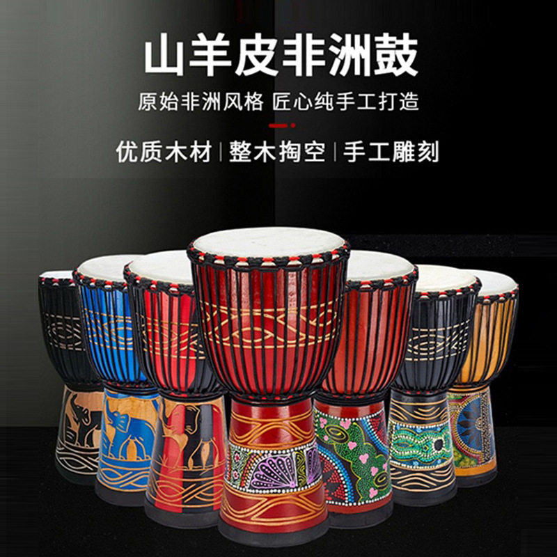 琳琅山羊皮云南丽江非洲鼓成人儿童幼儿园初学8寸手鼓10/12乐器无