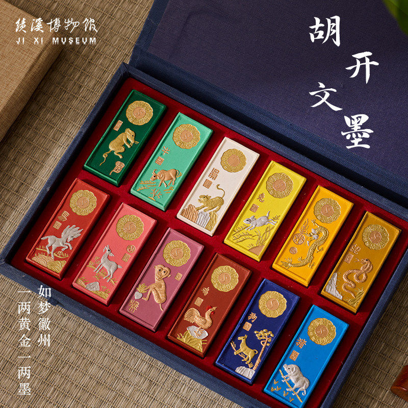 绩溪博物馆十二生肖彩墨墨块徽歙老胡开文微墨墨条文房四宝书法专