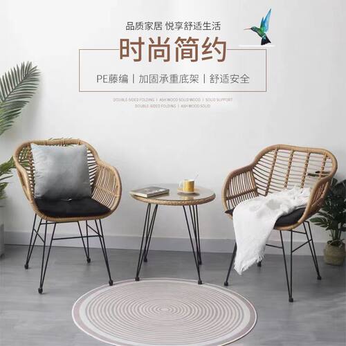 户外藤编休闲椅茶几三件套北欧创意庭院阳台花园ins网红藤椅组合