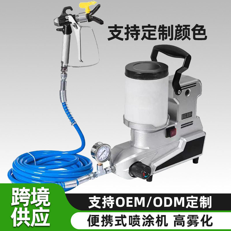 家用高压无气多功能喷涂机