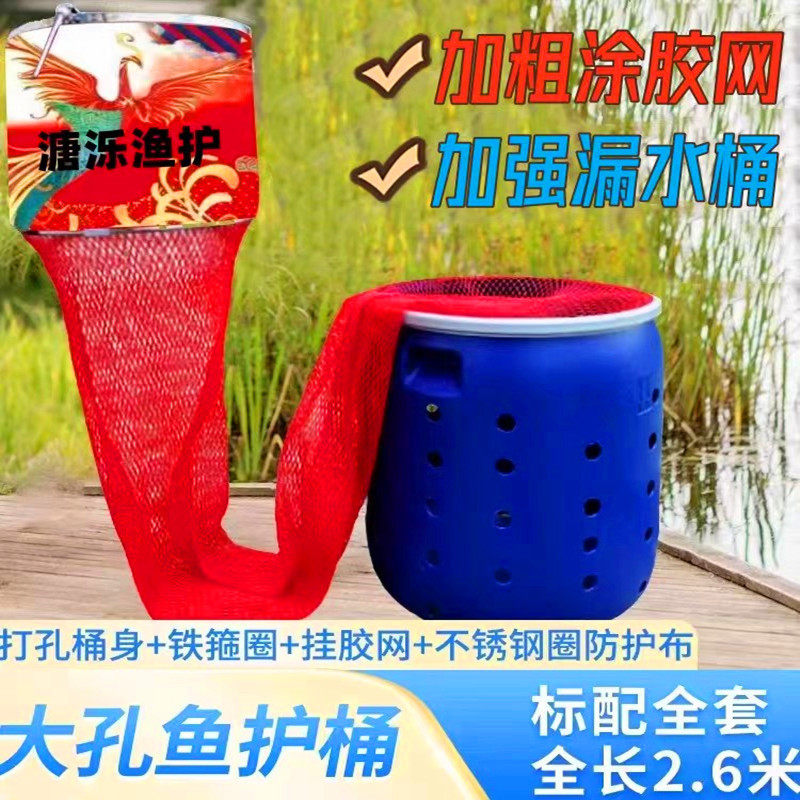 水桶鱼护加厚漏水桶不伤鱼涂胶黑坑鱼护钓场竞技渔护鱼塘回锅鱼护
