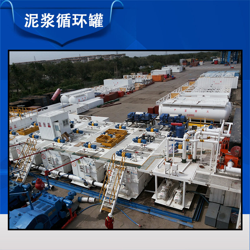 科莱纽斯供应 石油钻井用设备泥浆固控系统 泥浆罐