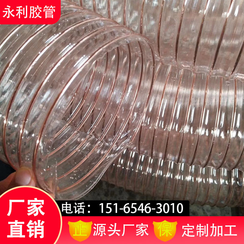 抗压耐磨 透明PU吸料管 真空管PU镀铜钢丝管