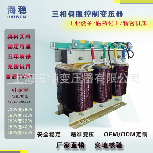 供应SG-10-20-30-50KVA三相干式隔离变压器380V变208V210V220V
