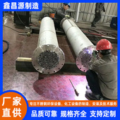 GH3600换热器 换热器 NS312列管式 高温合金GH600冷凝器 NS3102