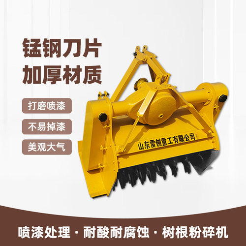 三点悬挂式树根粉碎机 退林还田树桩破碎机  木头疙瘩打碎机