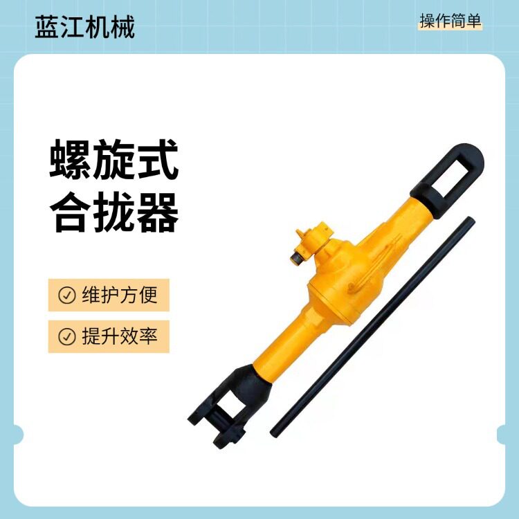 造船厂拉力机钢板焊接收紧器 螺旋合拢器造船焊接旋转拉紧器