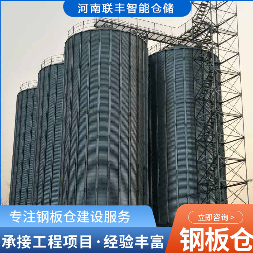 联丰仓储粮食钢板仓通风测温