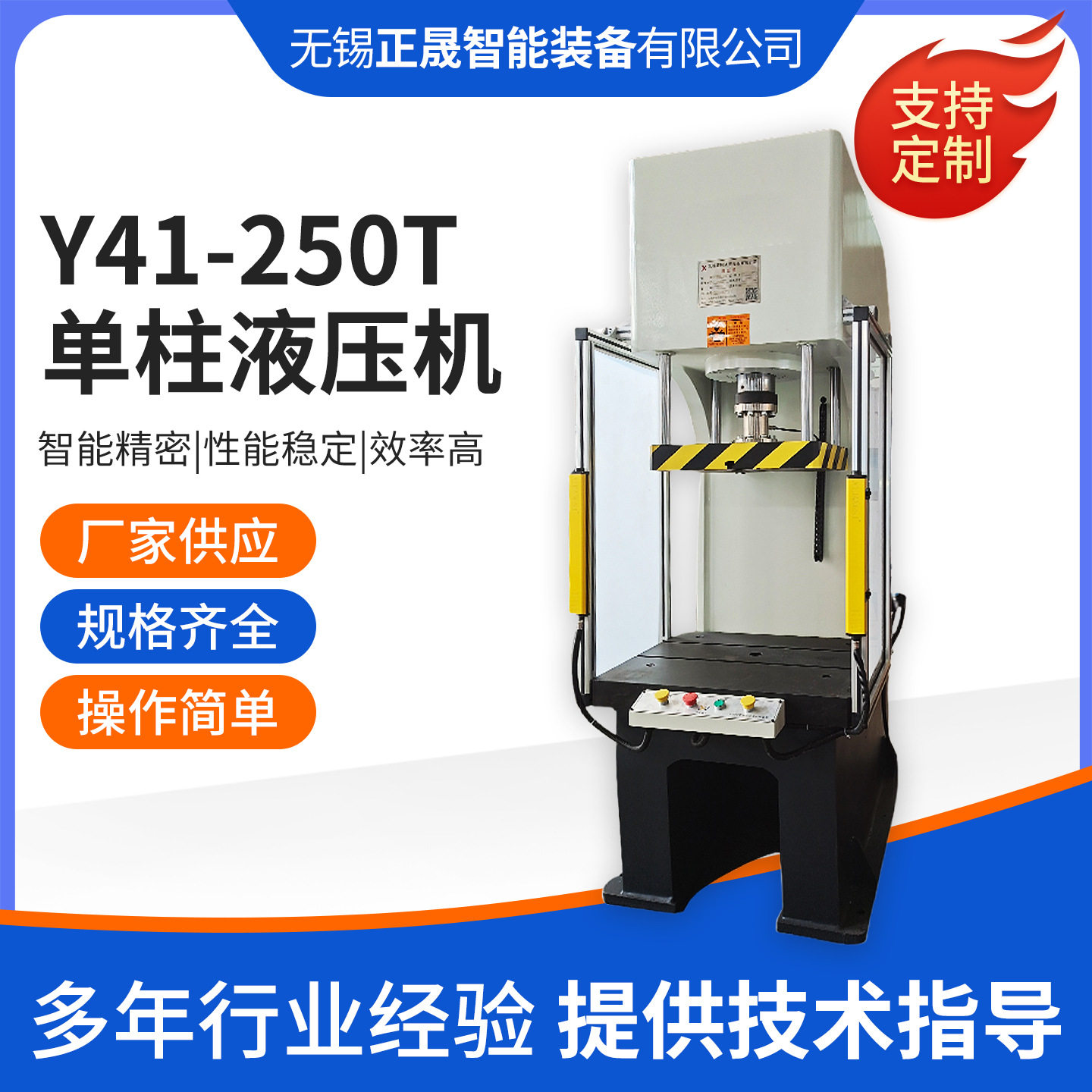 250吨单柱C型液压冲床自动上料