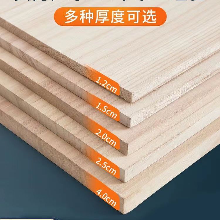 木板实木桐木板材面板桌面衣柜加厚隔板置物架分层板桐木直拼板