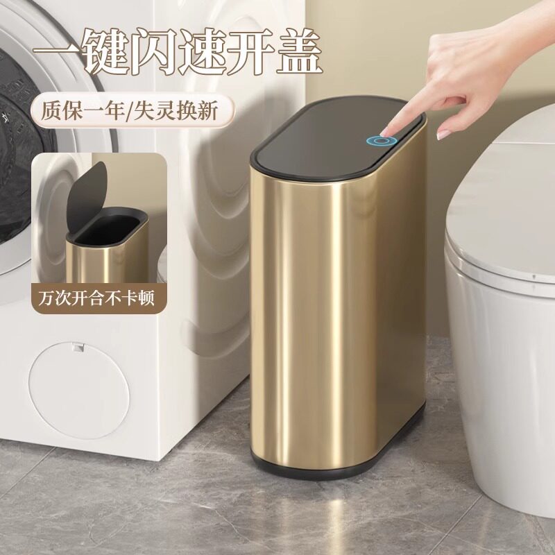 卫生间窄缝垃圾桶家用高级感带盖按压式客厅厨房卧室厕所跨境批发