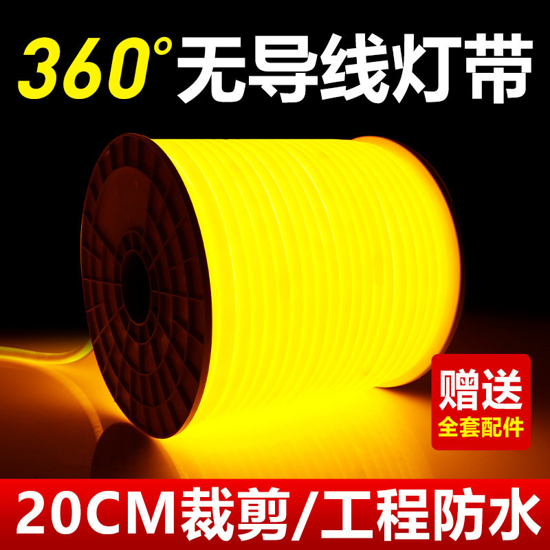 柔性灯带led灯条无导线圆形户外防水霓虹氛围广告工程亮化线条灯