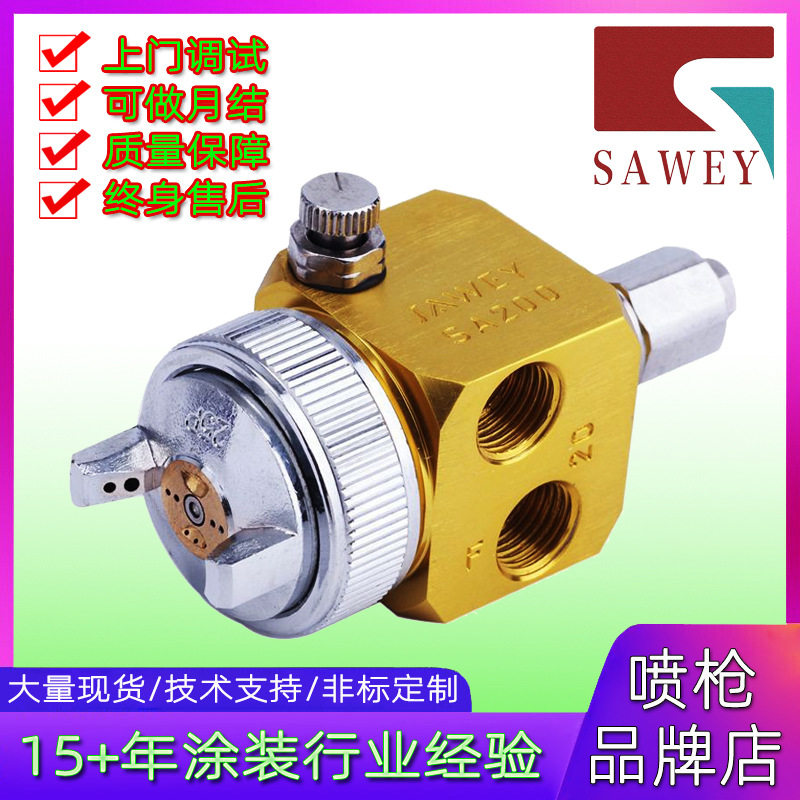 SA-200半自动喷枪头大口径陶瓷喷釉专用气动喷枪台湾萨威喷漆机具
