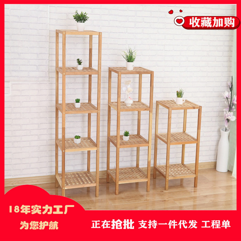 北欧现代实木喷油网格花架