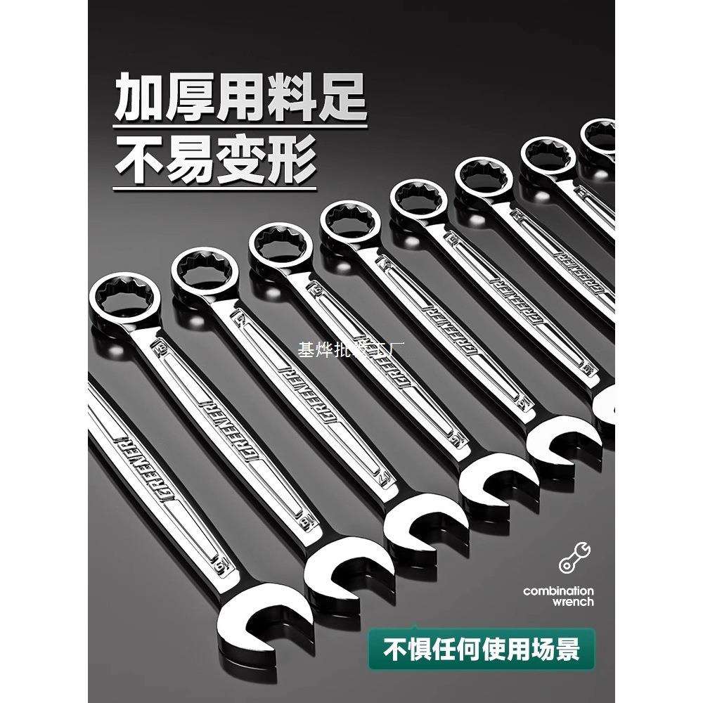 德国开口扳手梅花套装双头两用加长工业级全套组合工具大全