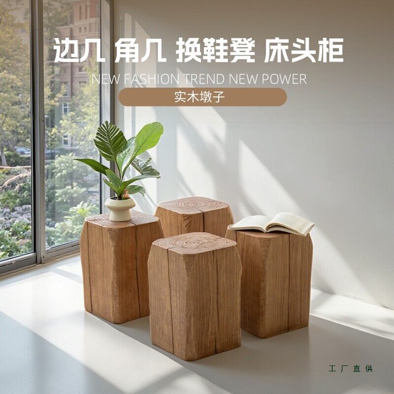 实木原木根雕矮凳换鞋凳