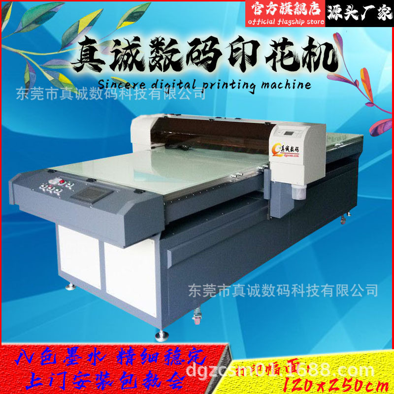 PU蛇纹皮革白彩硅胶啪啪带彩印环保墨水儿童啪啪带彩印数码印花机