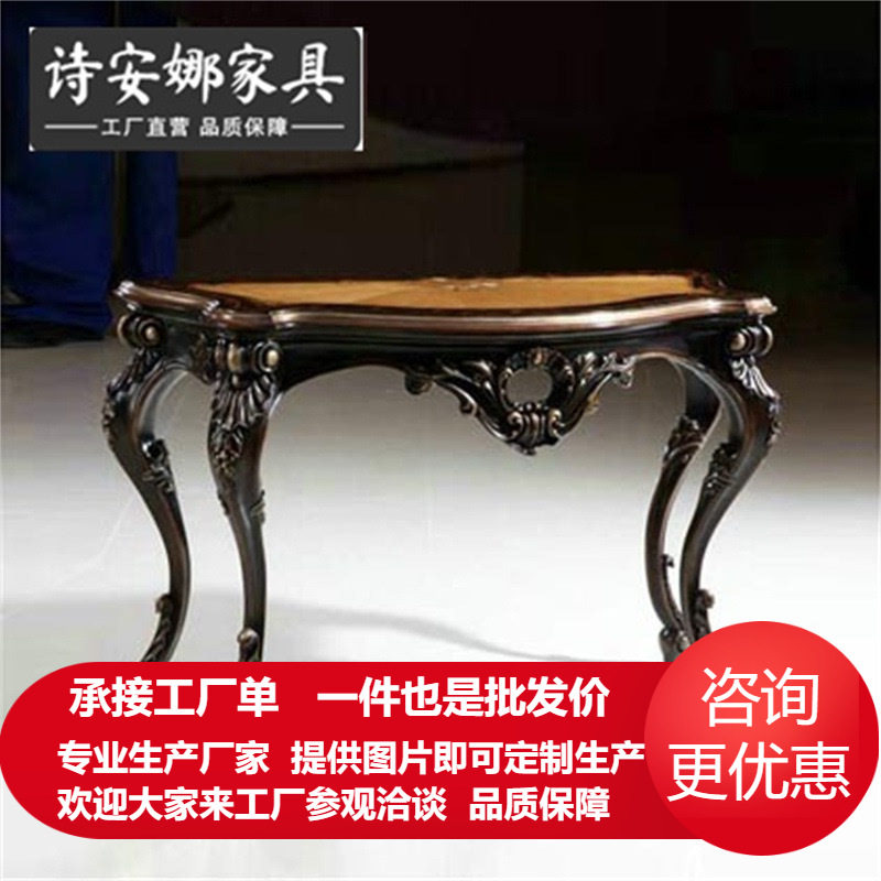欧式新古典家具纯手工实木雕花