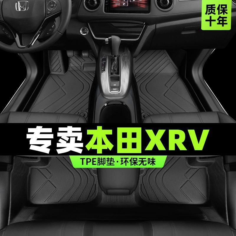适用xrv脚垫包围专用本2023款田原厂主驾驶tpe丝圈后排脚踏垫上层