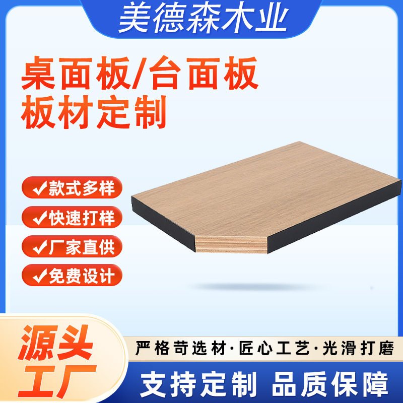 多边实木桌面板可按需加工异形木板材pvc封边原木白蜡木台面板