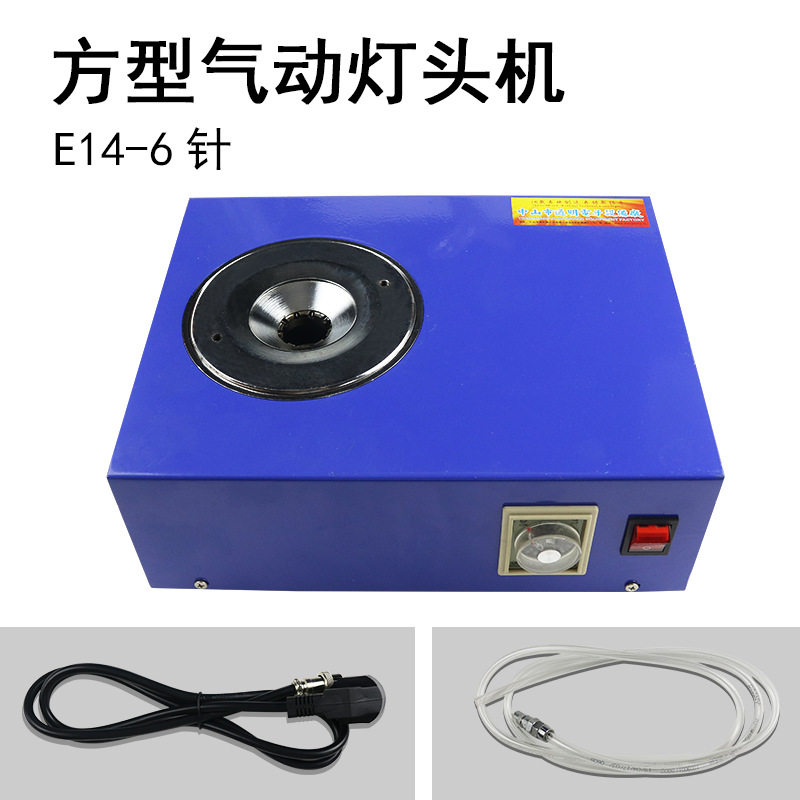 E27/E14/E40气动灯头锁紧器