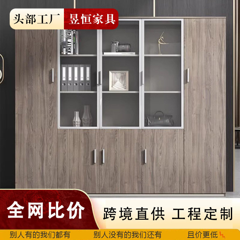 办公文件柜木质资料柜档案柜书架玻璃门柜书柜 办公储物收纳柜子