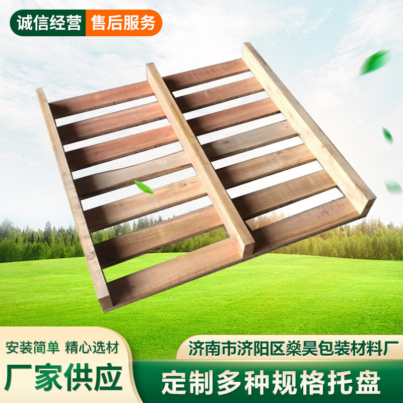 物流木托盘栈板外贸胶合板托架工业木卡板木托四面进叉物流木托盘