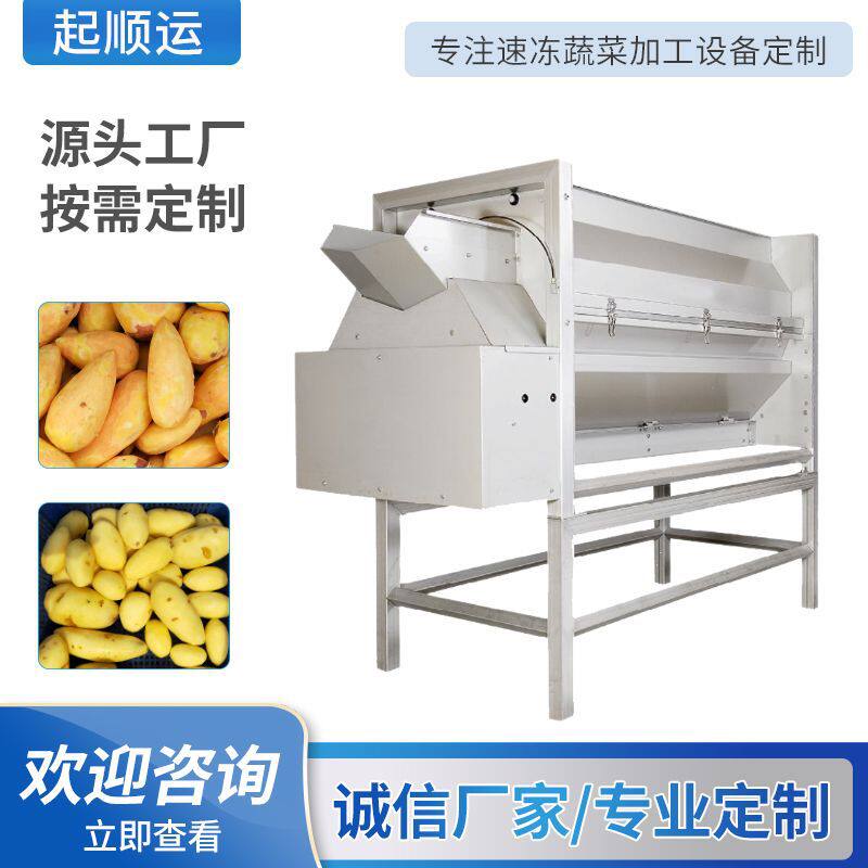 厂家现货莲藕去皮机莲藕全自动削皮机 起顺运牌莲藕清洗去皮机