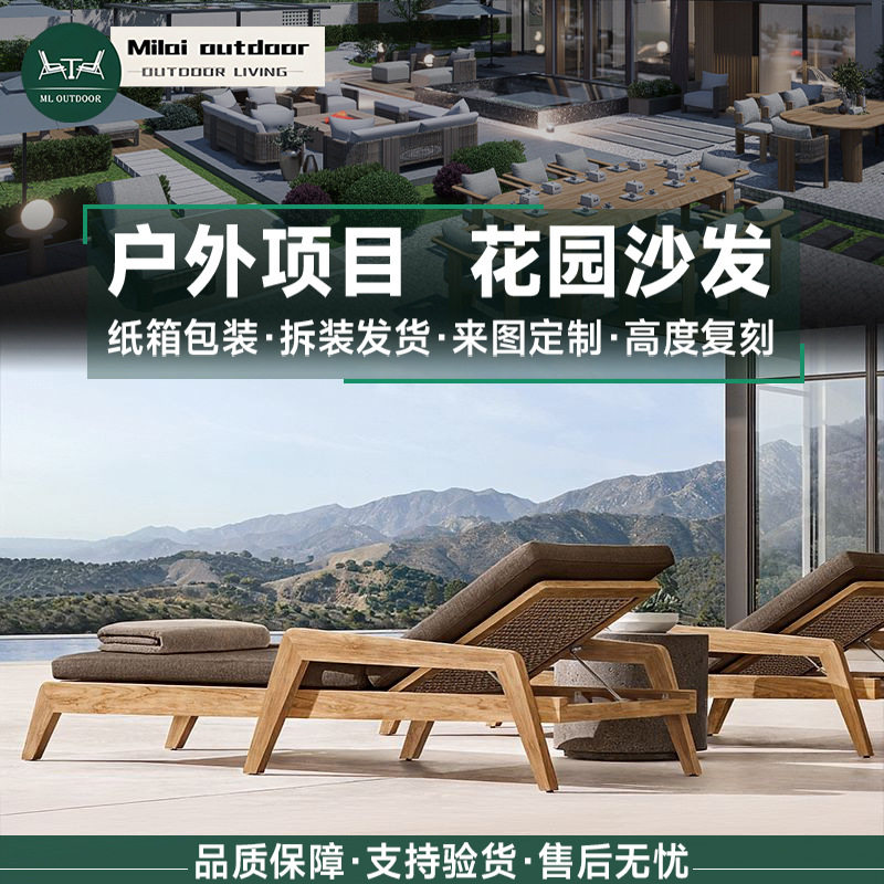 户外泳池旁柚木日光浴躺椅
