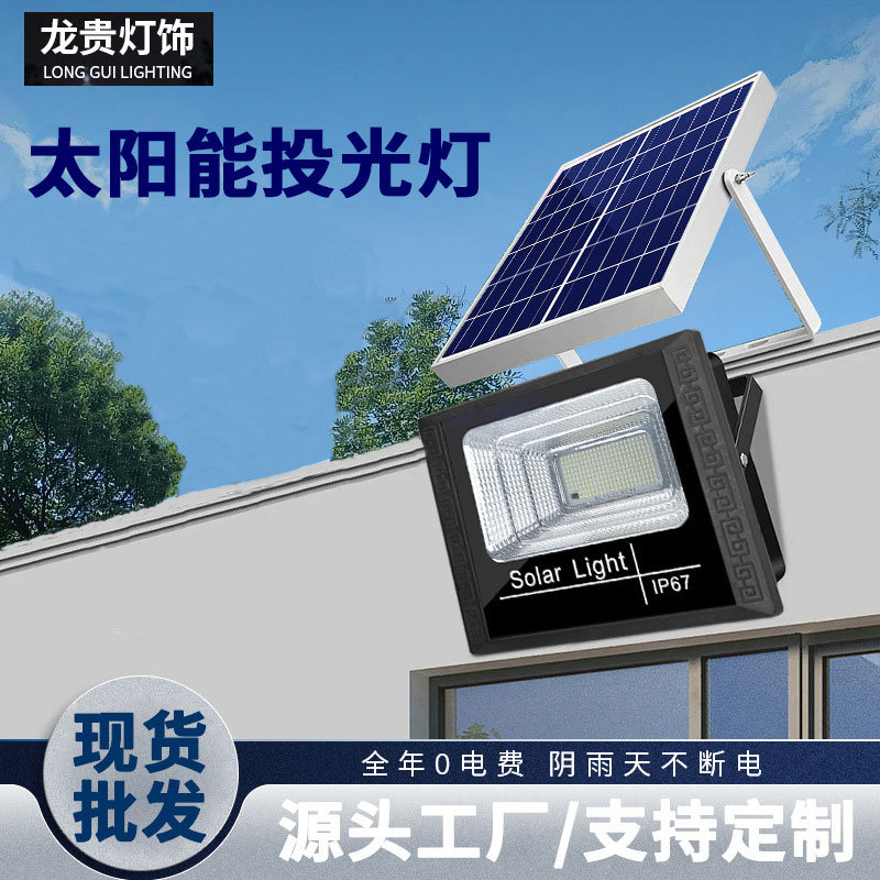 跨境太阳能投光灯壁挂式路灯户外防水庭院灯感应照明应急灯现货