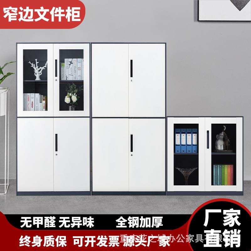 办公室加厚窄边铁皮文件柜资料档案柜矮柜玻璃储物柜凭证柜咖白色