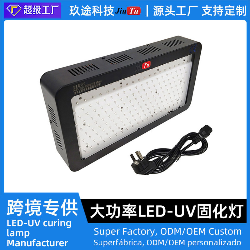 200灯珠LEDUV固化灯防水胶固化