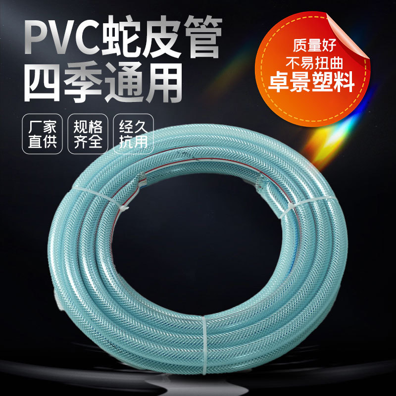 透明胶皮管纤维两胶一线增强管绿化浇水透明蛇皮管透明网管