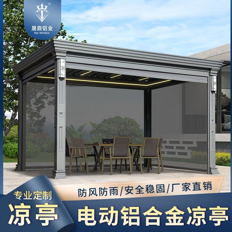 铝合金凉亭订做厂家 别墅庭院园林遮阳防雨智能电动百叶简易亭子