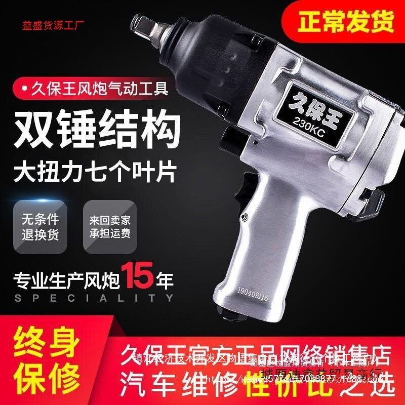 久保王1/2工业级大扭力小风炮气动扳手风暴风炮机汽修气动工包邮