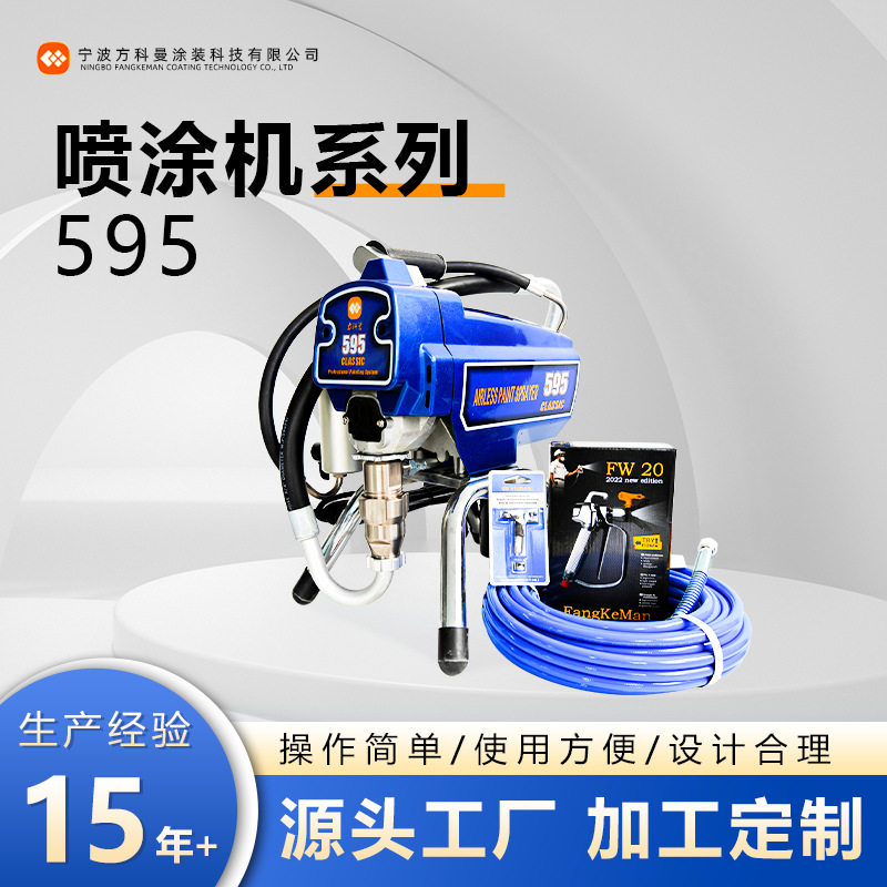 小型气动无气外墙喷涂机