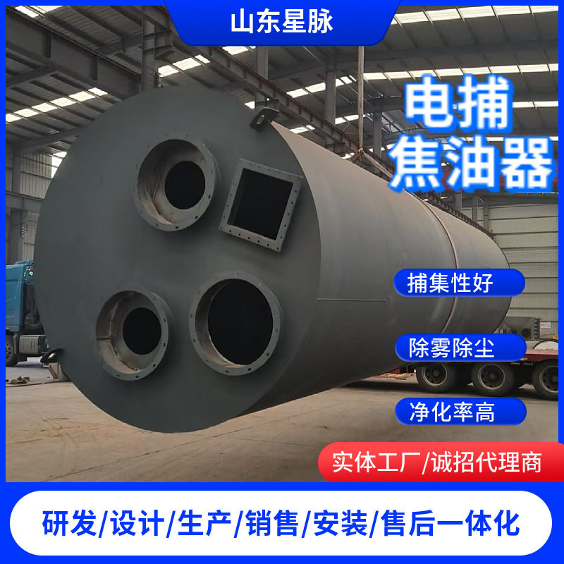 湿电除尘器砖厂焦化橡胶行业尾气治理设备环保改造电捕焦油器