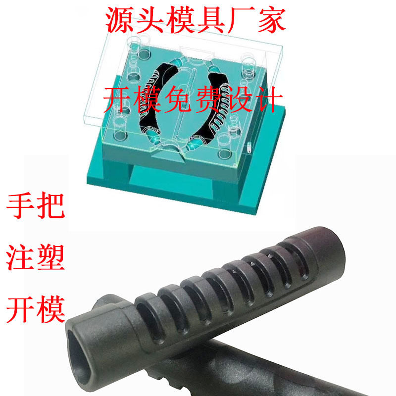 加工定做塑胶模具 立式机织带手把拉手提手模具开发箱包扣开发