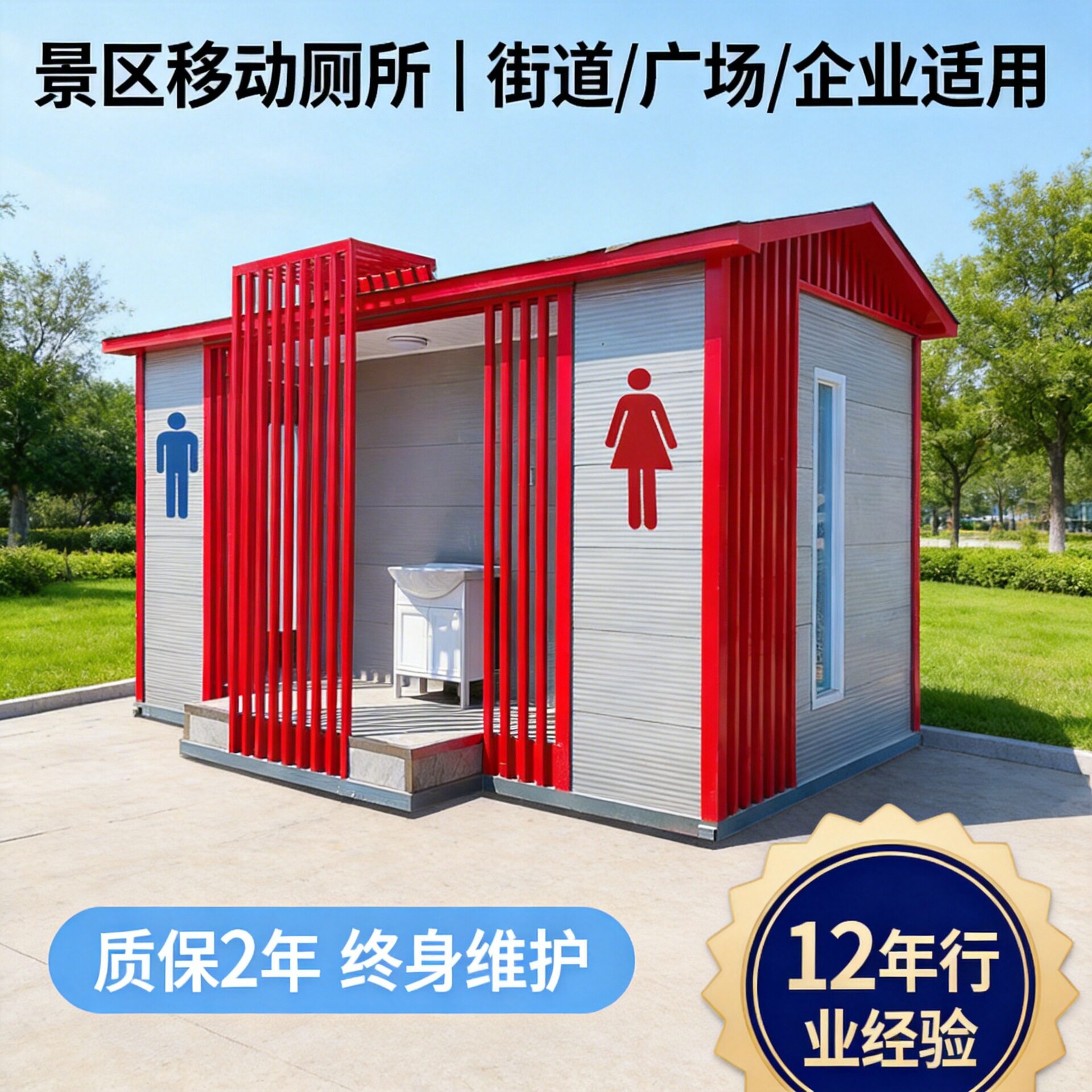 景移动成品厕所蹲厕厂家厂区简易移动卫生间淋浴间户外移动厕所
