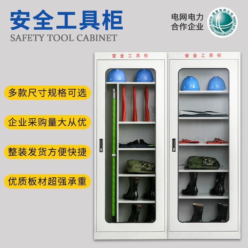 深圳工厂电力工具柜智能除湿柜绝缘电力工器具柜配电房铁皮柜柜重