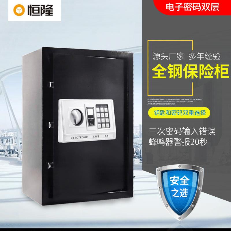 电子密码双层加固保险柜办公及家用商用保险箱金属柜