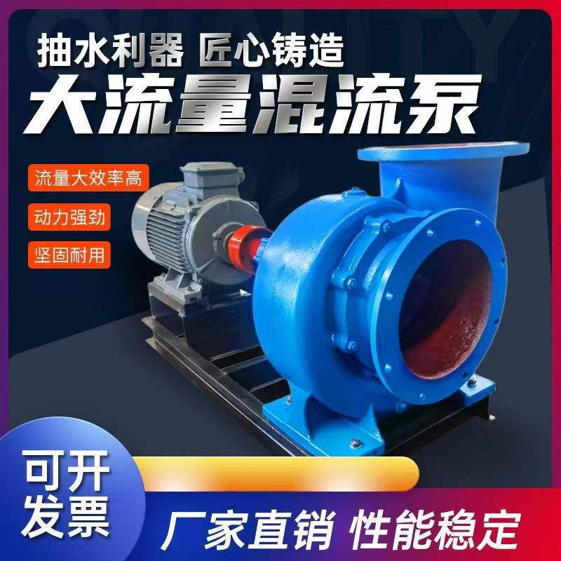 HW混流泵抽水泵大型柴油抽水机大流量蜗壳泵农用灌溉防洪排垒德株