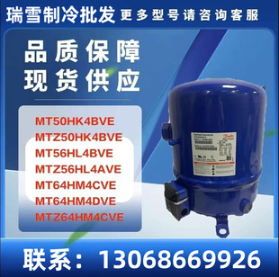 MT50HK4BVE/MT56HL4BVE/MT64HM4CVE MTZ64HM4CVE 冷库空调压缩机